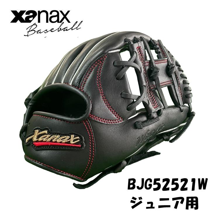 Xanax ザナックス グローブ ジュニア用 BJG52521W ウイングエアー