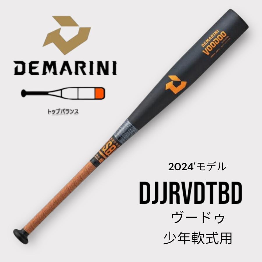 24'DeMARINI ディマリニ・ヴードゥ 少年軟式用バット DJJRVDTBD トップ