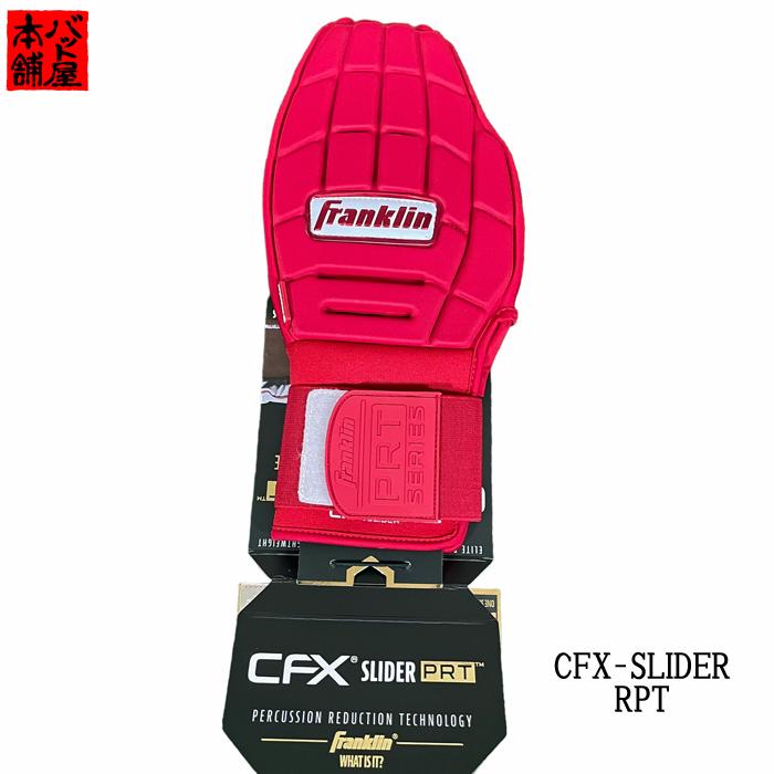 フランクリン【FRANKLIN】CFX-SLIDER レッド×ゴールド 23555C3