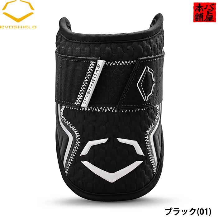 アームガード シールドエルボー エボ シールド EVOSHIELD エボシールド