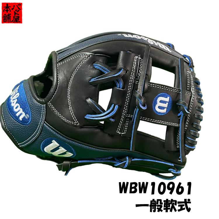 Wilson ウイルソン 一般軟式 野球 グローブ グラブ D-MAX DUAL 内野手