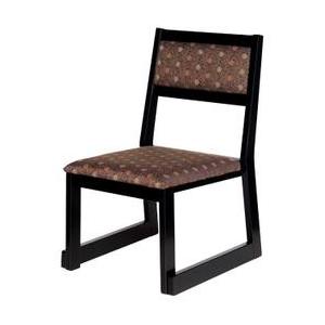 【信頼】 高座椅子／座椅子　H型　黒塗布大和紋 茶　SH43cm 座椅子、高座椅子