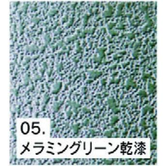 対面式　2人膳　洋　メラミングリーン乾漆　75×90×H62_1