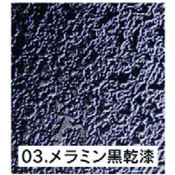 対面式　2人膳　洋　メラミン黒乾漆　75×90×Ｈ70_1
