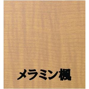 対面式　2人膳　洋　メラミン楓　75×90×H62_1