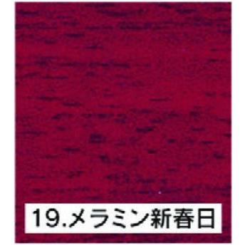 対面式　2人膳　洋　メラミン新春日　75×90×H62_1