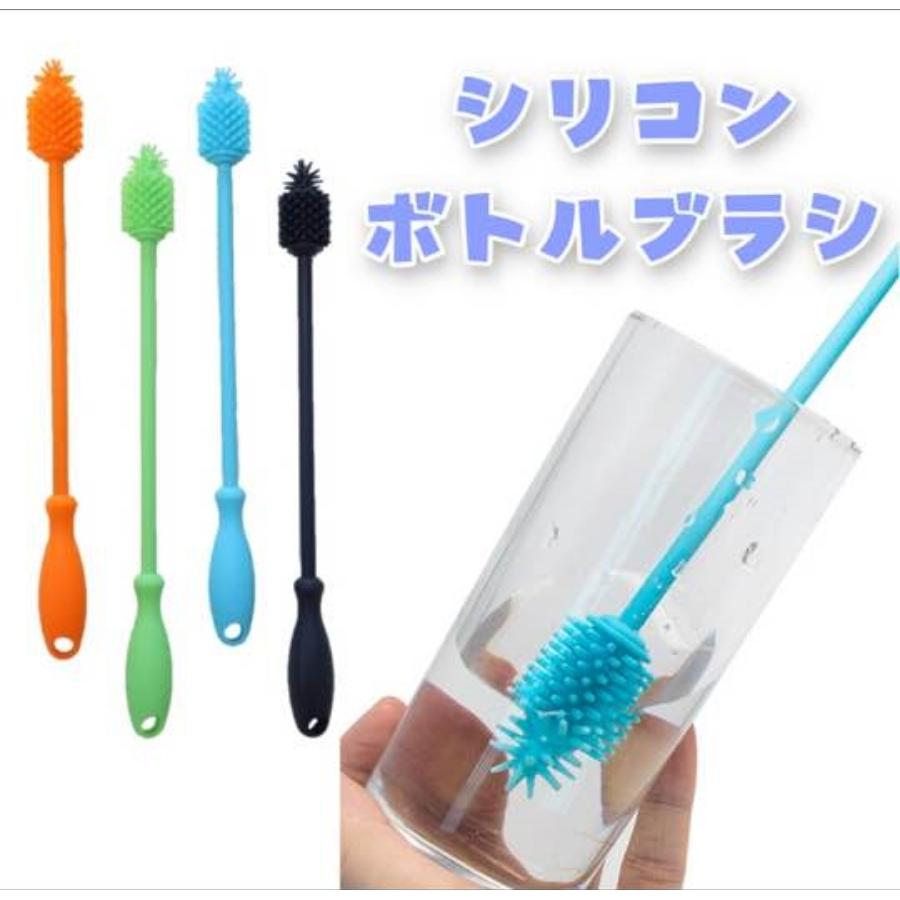 21人気特価 ボトルブラシ シリコン 水筒 哺乳瓶 Sサイズ キッチン雑貨 Agendamento Vsmarketing Com Br