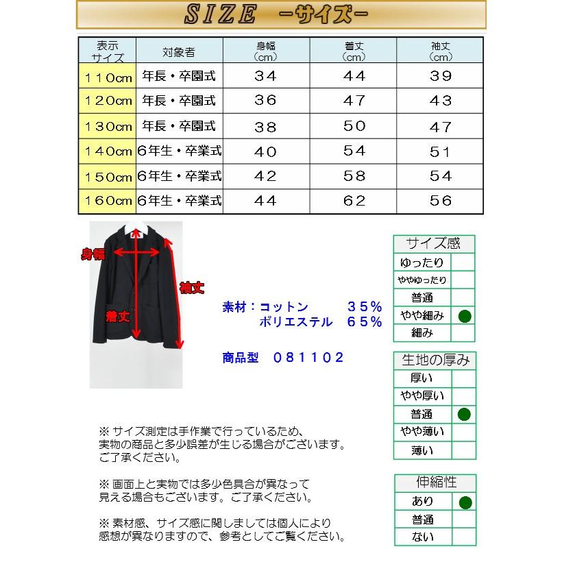 ジェネレーター スーツ 【上下セット】 カノコポンチ 卒園式 入学式