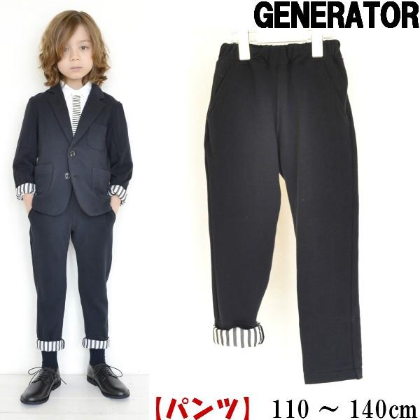 子供服 男の子 スーツ キッズ フォーマル 入学式 スーツ イージー スラックス パンツ 100cm - 140cm ジェネレーター GENERATOR スーツ スウェット スーツ｜kukidsstyle-b｜16