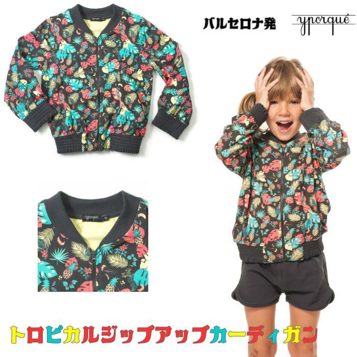ジャケット キッズ ジップアップカーディガン 子供服 トロピカル ジップアップ カーディガン ベビー キッズ イポルケ Yporque スペイン ブランド 80cm 90cm Yp9143ktrjk Ku Kids Style 通販 Yahoo ショッピング