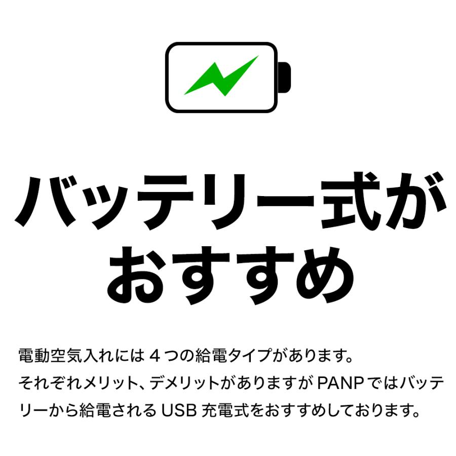 エアーポンプ 高品質 空気入れ 浮き輪 家庭用プール  ハイパワーエアポンプ アウトドア キャンプ 電動ポンプ エアポンプ 電動 軽量 小型 PANP AIR |  | 08