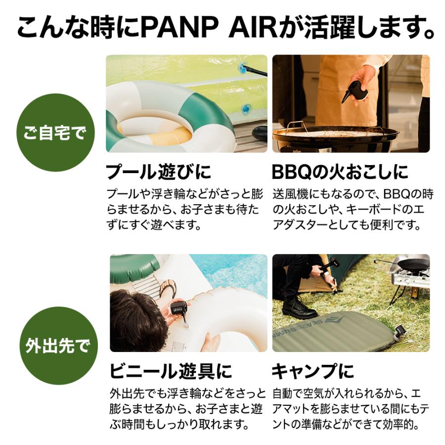 エアーポンプ 高品質 空気入れ 浮き輪 家庭用プール  ハイパワーエアポンプ アウトドア キャンプ 電動ポンプ エアポンプ 電動 軽量 小型 PANP AIR |  | 03