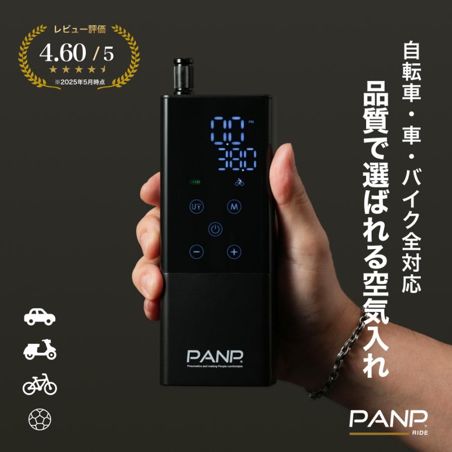 PANP 電動空気入れ 自転車 自動車 ボール バイク 仏式 英式 米式 電動