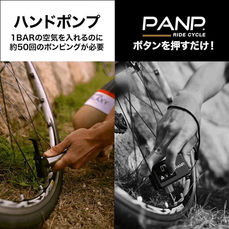 ロードバイクMERIDARIDE802017年モデル空気入れ即乗りOK PANP 電動空気入れ 自転車 ロードバイク クロスバイク フランス式 英式