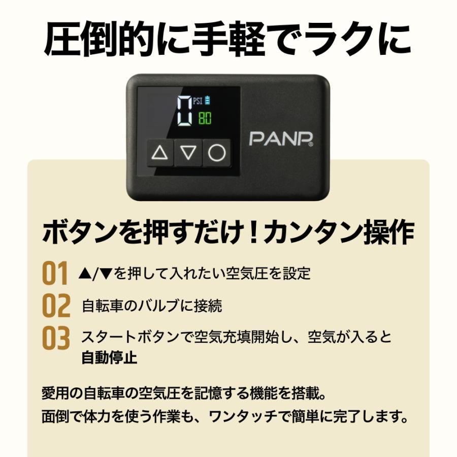 PANP 電動空気入れ 自転車 ロードバイク クロスバイク フランス式 英式