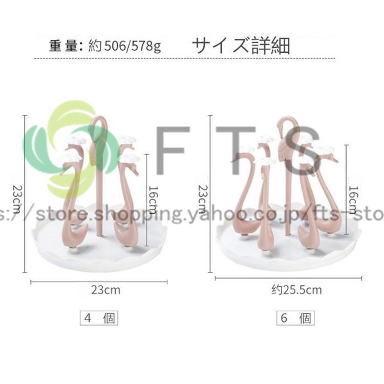 グラス スタンド コップスタンド ４個/６個入れ 滑り止め キャップあり 白鳥型 かわいい おしゃれ｜kuku-store｜08