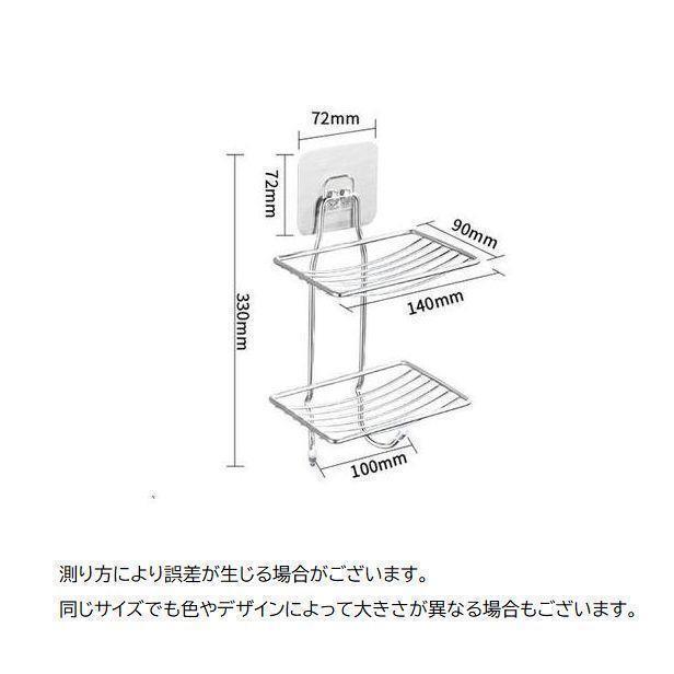 ソープディッシュ 石けんケース 2段 壁掛け 吊り下げ メッシュ 水切り フック付き 石鹸ホルダー せっけん置き 石けん皿 浴室 バスルーム お風呂場｜kuku-store｜11