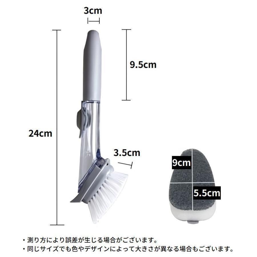 キッチンブラシ スポンジ セット ワンプッシュ 洗剤入れ 長柄付き 掃除 食器洗い シンク 台所 鍋溝 軽量 多機能 便利 時短｜kuku-store｜14