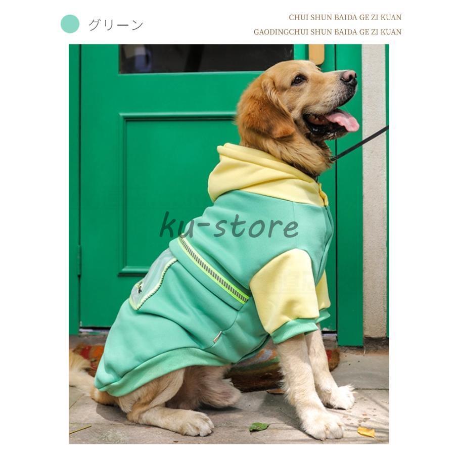 3XL~7XL 中型犬 大型犬防寒服 中型犬 大型犬 パーカー 秋冬おしゃれドッグウェア ふわふわ 暖か洋服 ペット服 ペットウェア 防寒秋冬服 ドッグウェア｜kuku-store｜15