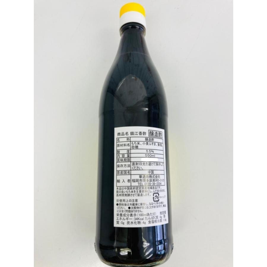 鎮江香酢 黒酢 香醋 中国黒醋 550ml お醋｜kukuhaha｜02