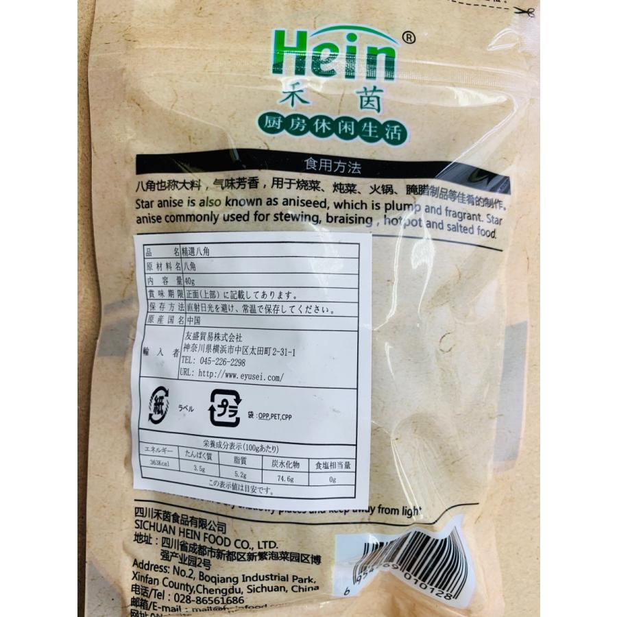 60円 激安価格の 八角 大料 Star Anise 40g 中華調味料 香辛料 精選八角
