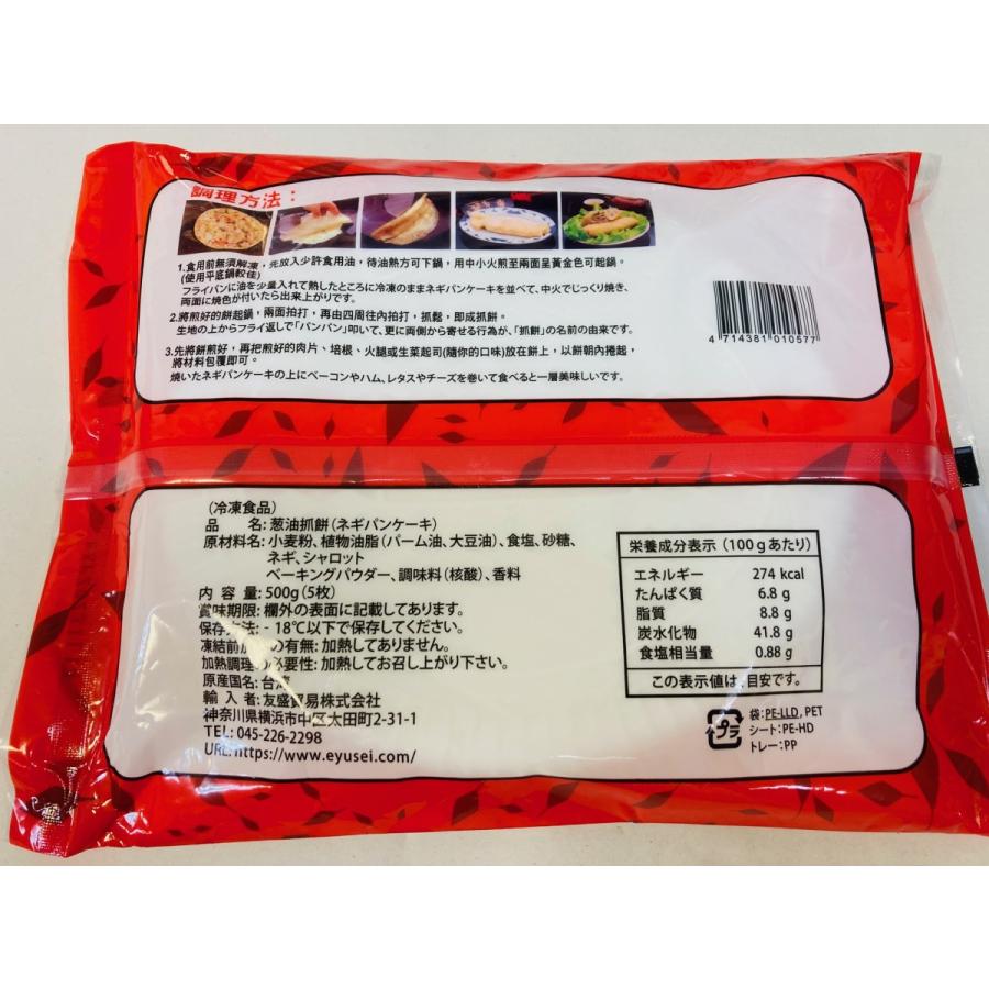 台湾 ネギパンケーキ 5枚 500g 台湾名物 馬師傅 葱油抓餅 手抓餅｜kukuhaha｜03