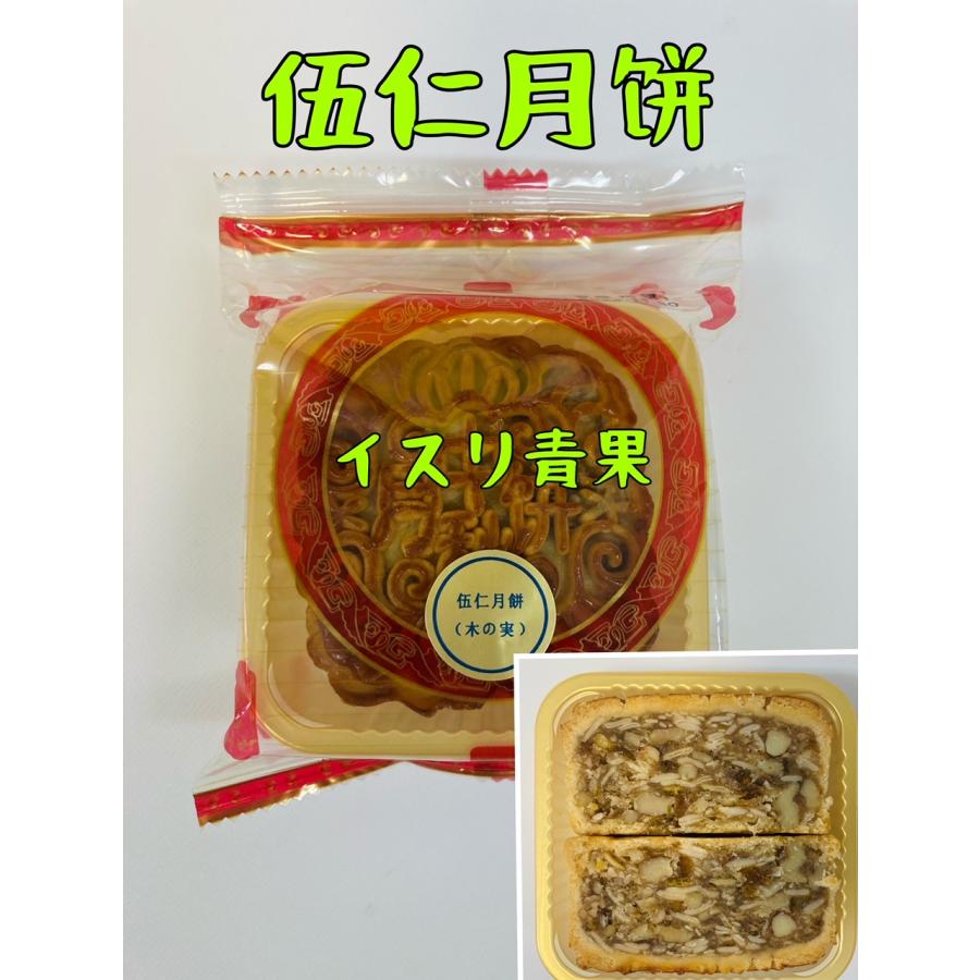 春早割 中秋節月餅 五仁月餅 伍仁月餅 木の実 125g 1個入 広式月餅 五目ナッツ 月餅 Aynaelda Com