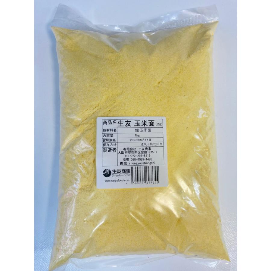休み とうもろこし粉 玉米面 細 玉米粉 コーングリッツ 1kg トウモロコシ粉 Aynaelda Com