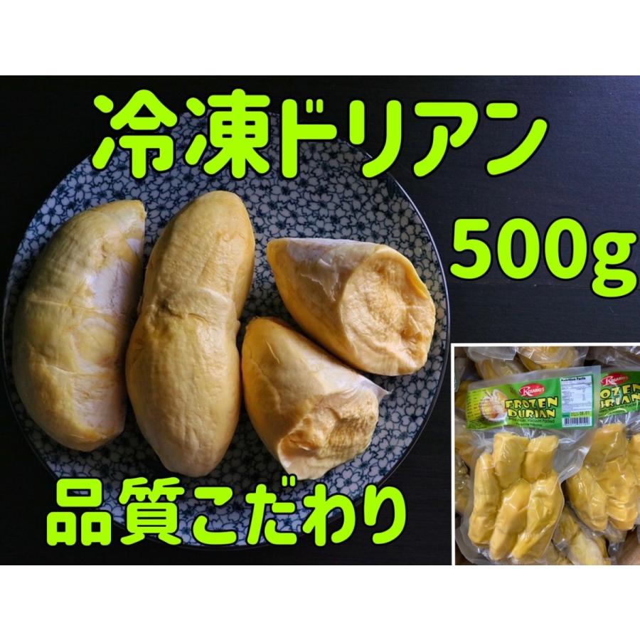 ドリアン 冷凍 榴蓮 500g 冷凍フルーツ イスリ青果 通販 Yahoo ショッピング