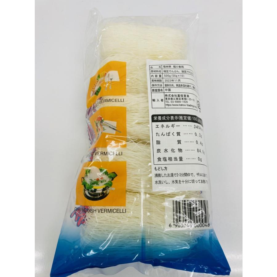 龍口粉絲 春雨 500g 緑豆春雨 ロングハルサメ 火鍋用 サラダ用 イスリ青果 通販 Yahoo ショッピング