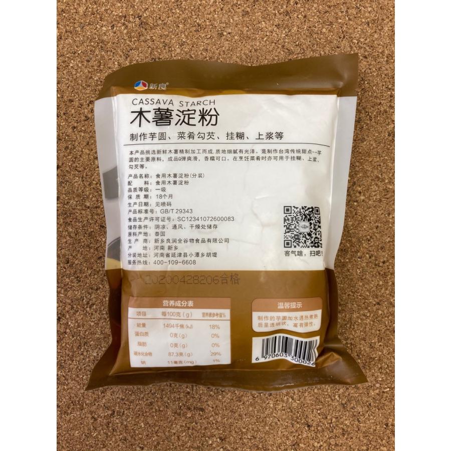 66%OFF!】 木薯澱粉 木薯粉 200g 中華食品 livkech.com