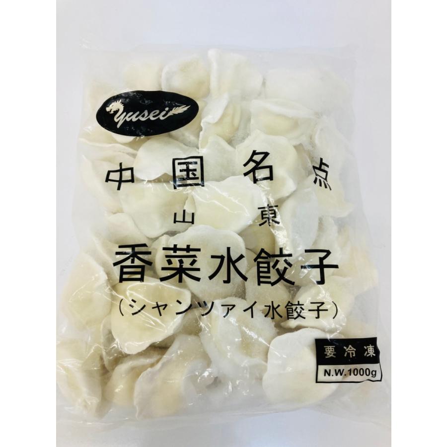 市場 冷凍 中華名点 茴香水餃子 ウイキョウ入り お得な業務用サイズ 中華水餃子