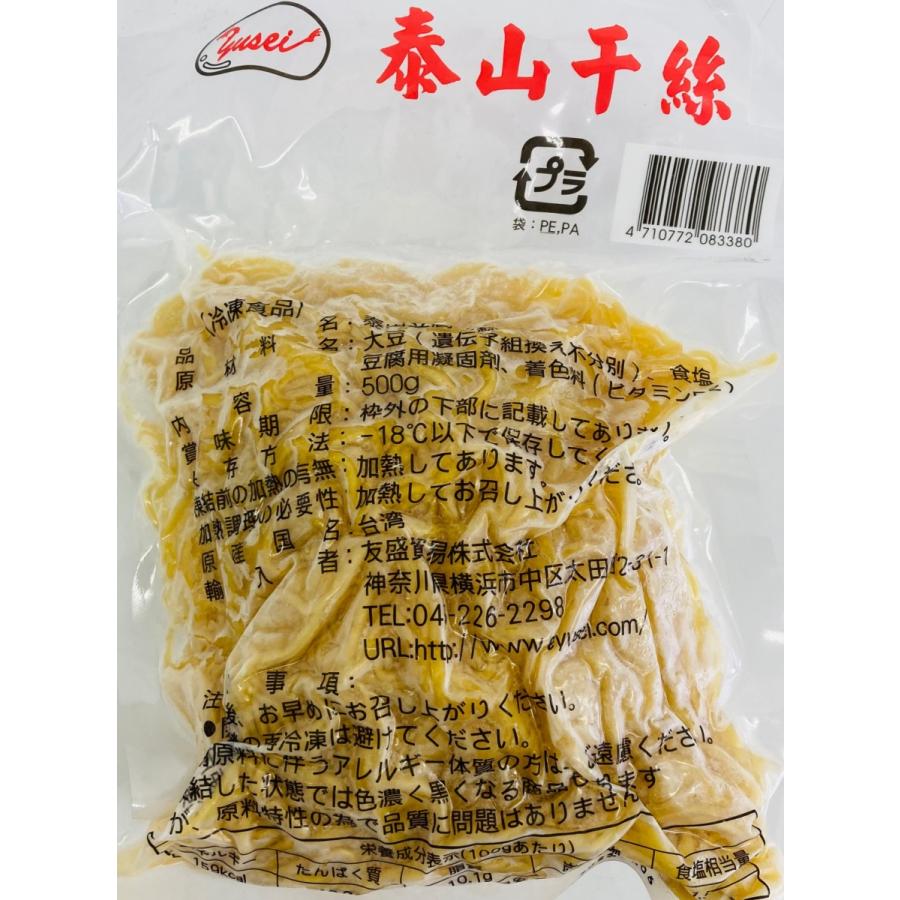 台湾 豆腐麺の商品一覧 通販 - Yahoo!ショッピング