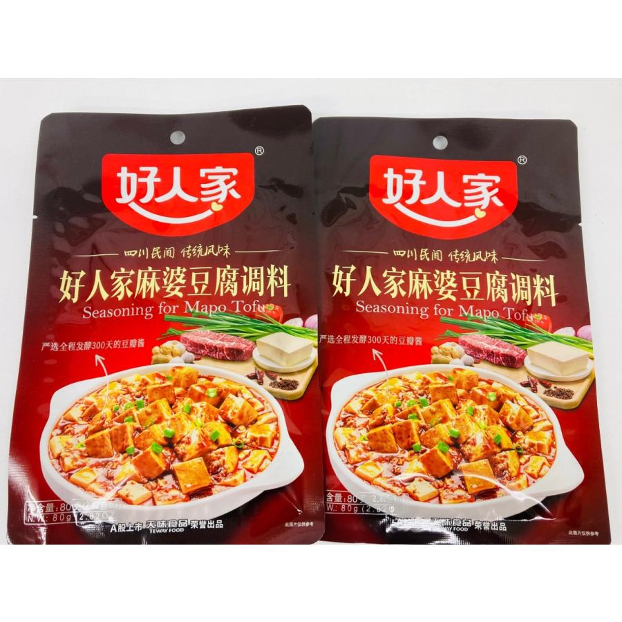 麻婆豆腐調料 マーボー豆腐調味料 80g*2点 好人家 中華料理の素 :202110060015:イスリ青果 - 通販 - Yahoo!ショッピング 麻婆豆腐調料 マーボー豆腐調味料 80g*2点 好人家 中華料理の素 :202110060015:イスリ青果 - 通販 - Yahoo!ショッピング