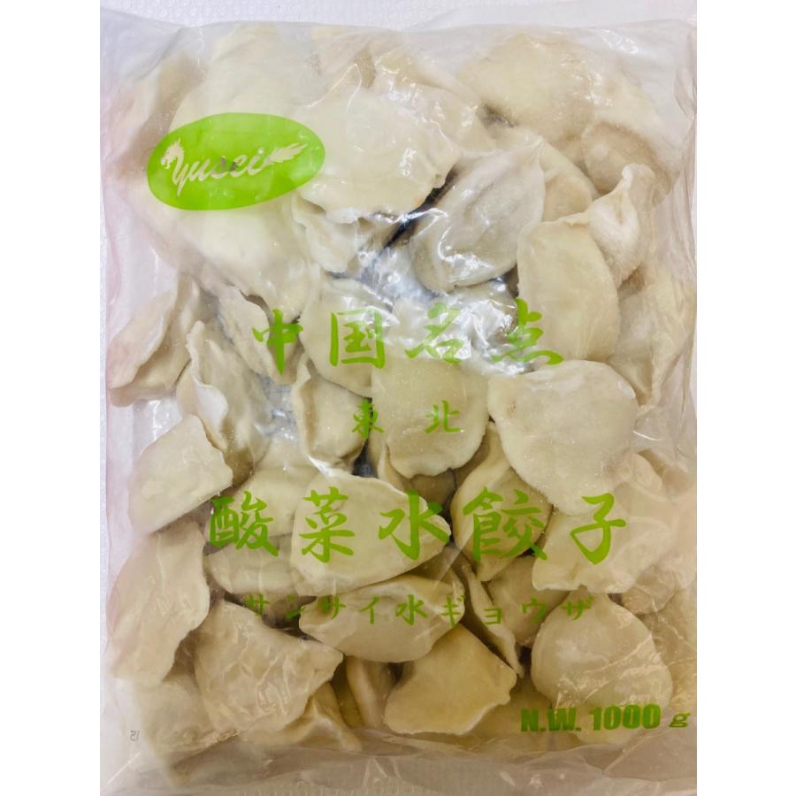 酸菜入り餃子 酸菜水餃子 1000g 酸菜餃子 中華食品 Invest Primeprofits Net