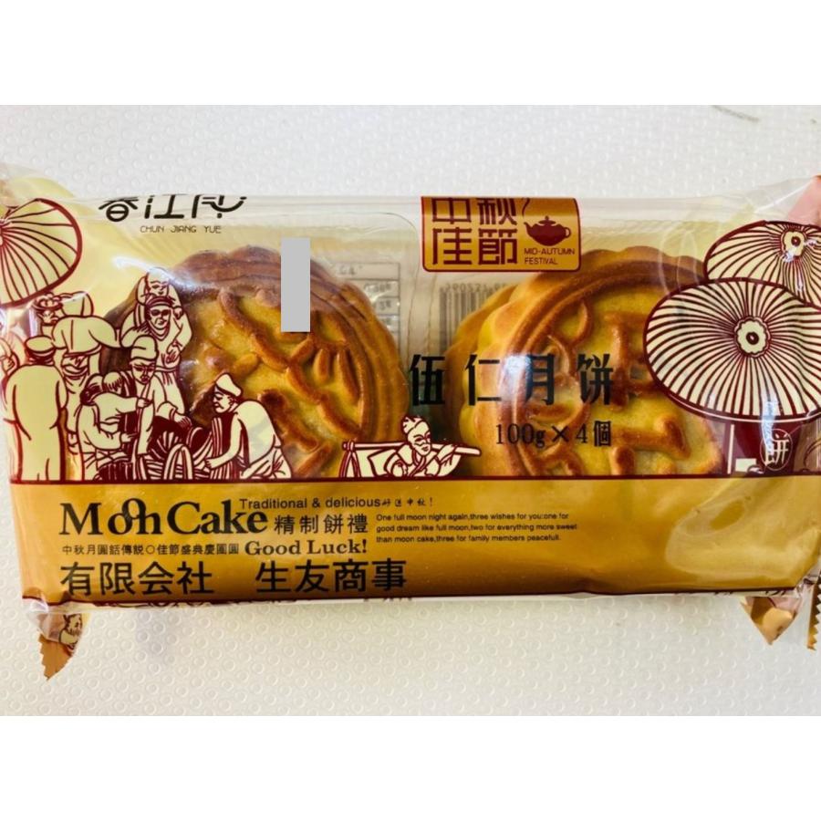 594円 古典 五仁月餅 伍仁月餅 100g 4個入り 2袋 5種類木の実入り月餅 五目ナッツ月餅