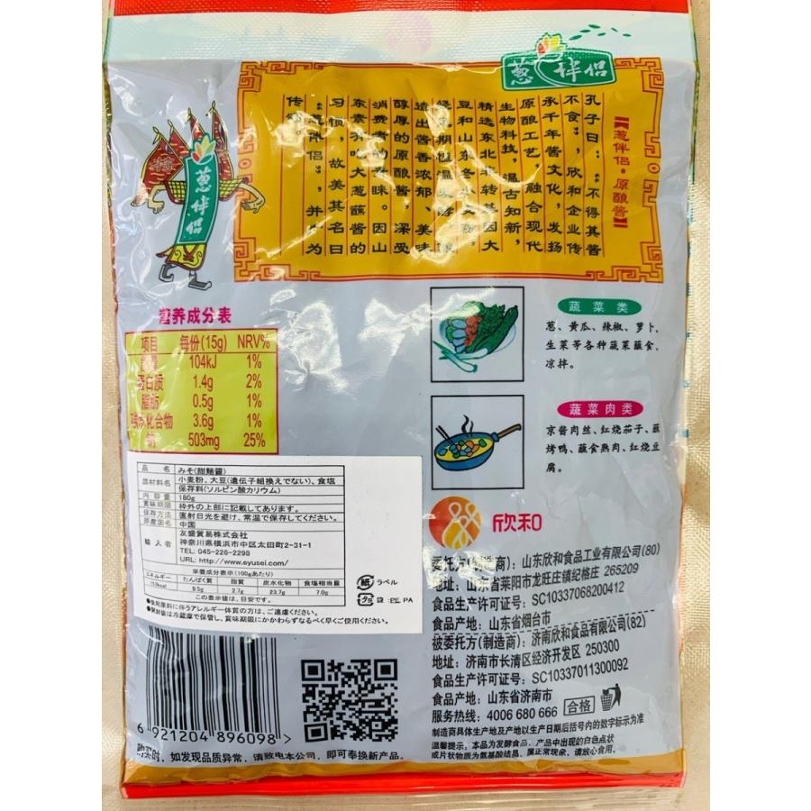 年間ランキング6年連続受賞 甜麺醤 テンメンジャン 180g 中華調味料 みそ 中華みそ Materialworldblog Com