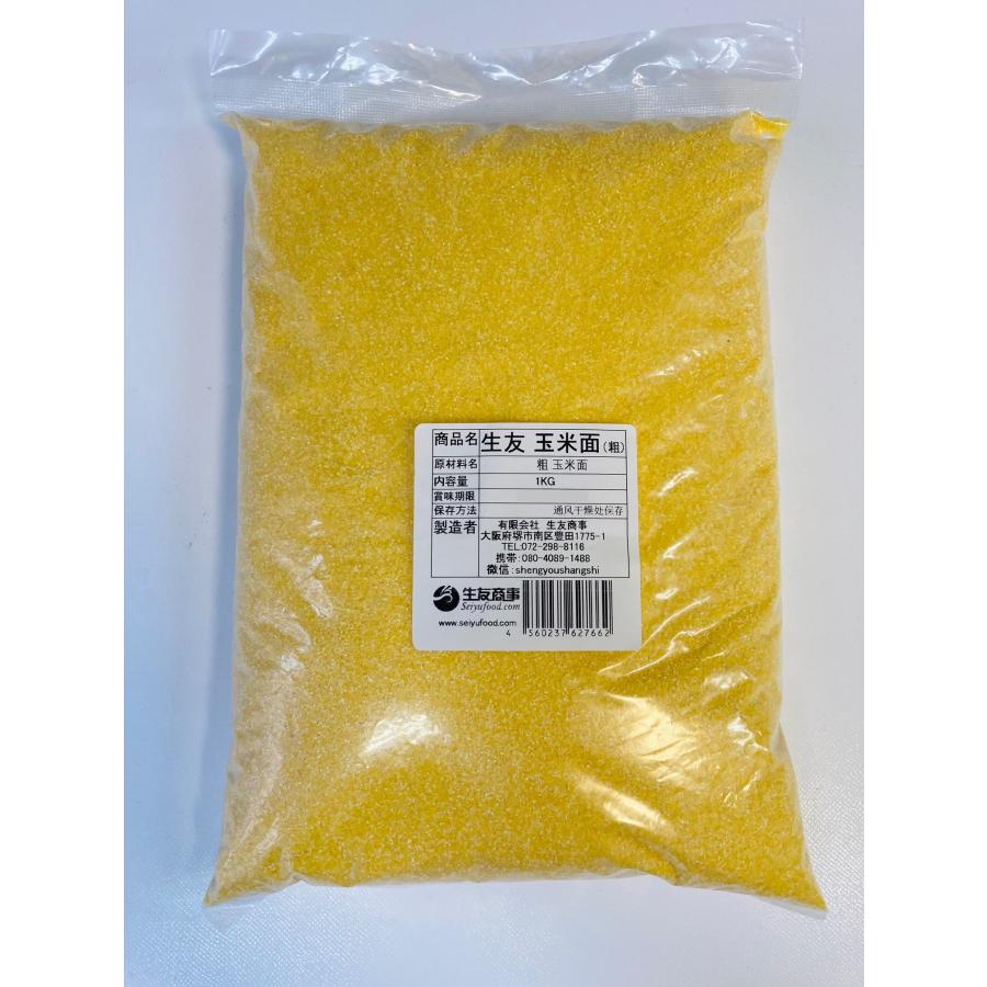 とうもろこし粉 玉米面 粗 玉米粉 コーングリッツ 1kg トウモロコシ粉 イスリ青果 通販 Yahoo ショッピング