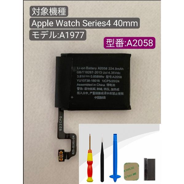 純正同等 Apple Watch Series4 40mm A2058 A1977 A1975 A1875 対応