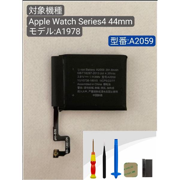 純正同等 Apple Watch Series4 44mm 対応 A2059 A1976 A1978 電池パック 交換用 バッテリー 修理工具付き（Yahoo!・イスリ青果）