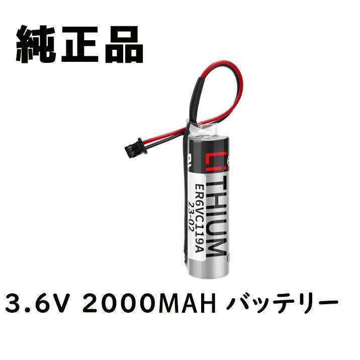 新品 純正品 東芝 TOSHIBA ER6VC119A バッテリー 電池 3.6V 2000mAh