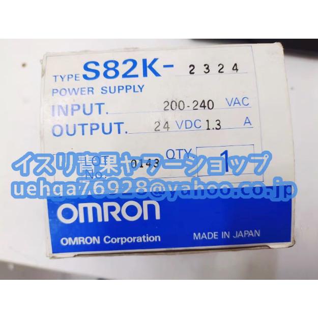新品 OMRON オムロン S82K-2324 24VDC 1.3A スイッチ電源 【不良保証