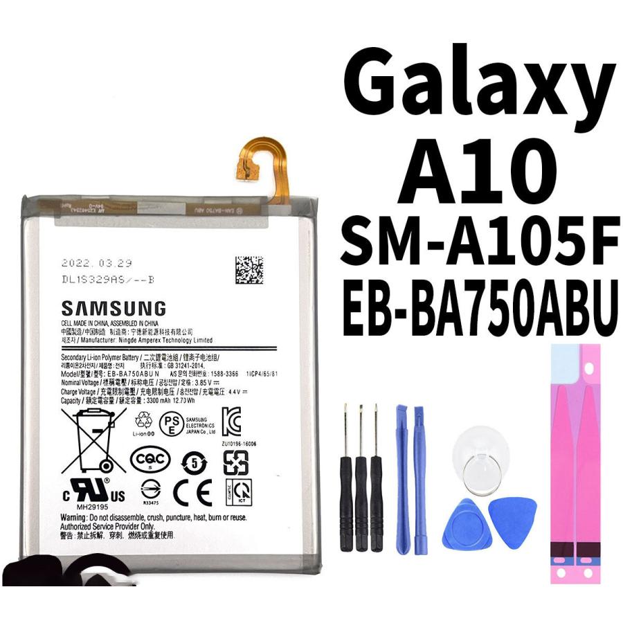 純正同等 SAMSUNG Galaxy A7 2018 対応 EB-BA750ABU SM-A750C 電池
