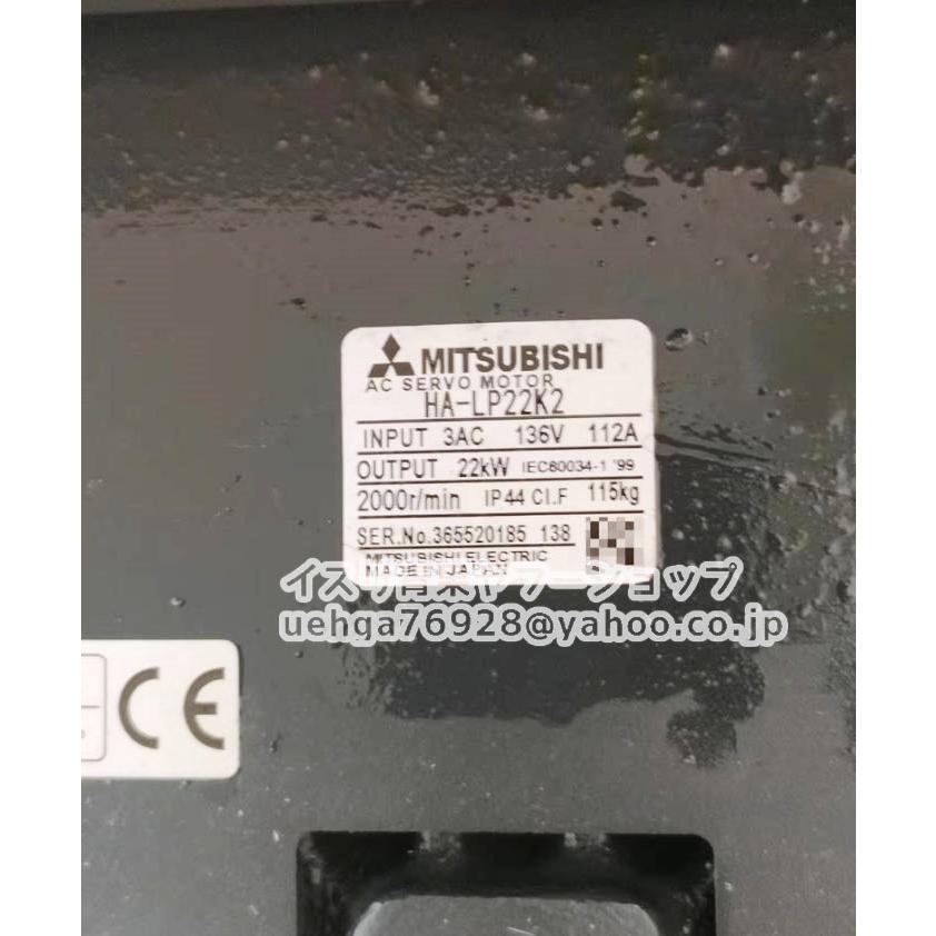 新品 MITSUBISHI 三菱電機 HA-LP22K2 サーボモータ 【不良保証】【イン