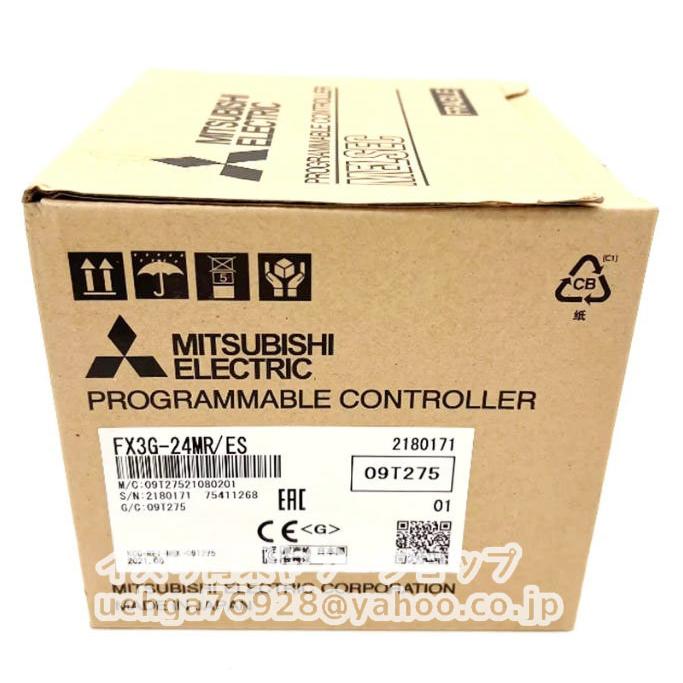 新品 MITSUBISHI 三菱電機 FX3G-24MR/ES シーケンサ 【インボイス発行