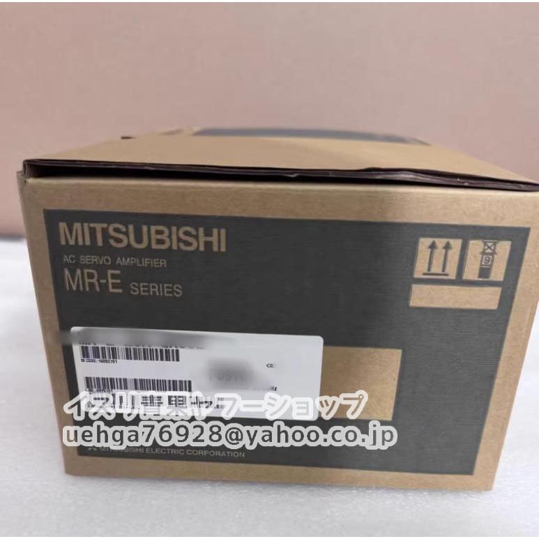 新品 MITSUBISHI 三菱電機 MR-E-40A-QX002 ACサーボアンプ 【不良保証