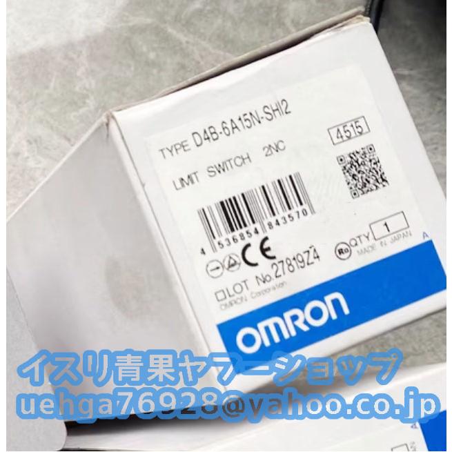 新品 OMRON オムロ D4B-6A15N-SHI2 リミットスイッチ【不良保証