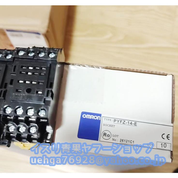10個セット 新品 OMRON オムロン PYFZ-14-E 共用ソケット【不良保証