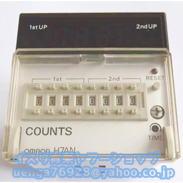 新品 OMRON オムロン H7AN-ET4 100-240VAC 電子カウンタ【不良保証