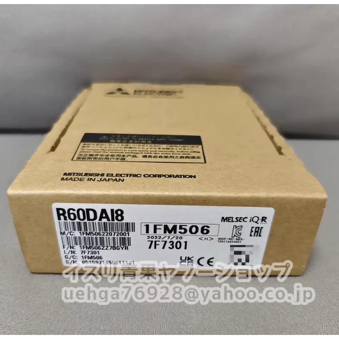新品 MITSUBISHI 三菱電機 R60DAI8 iQ Rシリーズ ディジタル アナログ